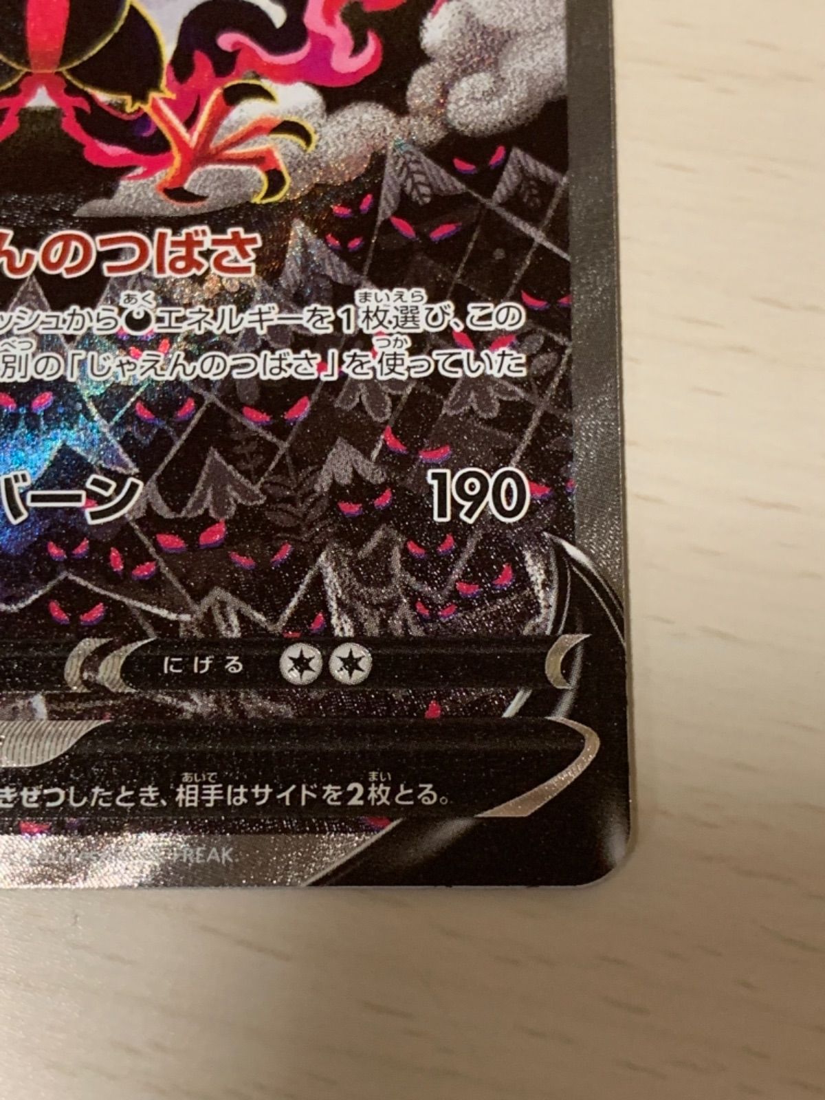 ガラルファイヤーV SR SA スペシャルアート - メルカリ