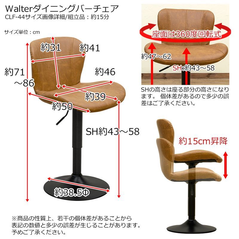 ダイニング バーチェア Joel / 新品未使用(ブラウン) Joel ダイニング バーチェア Joel / 新品未使用(ブラウン) Joel