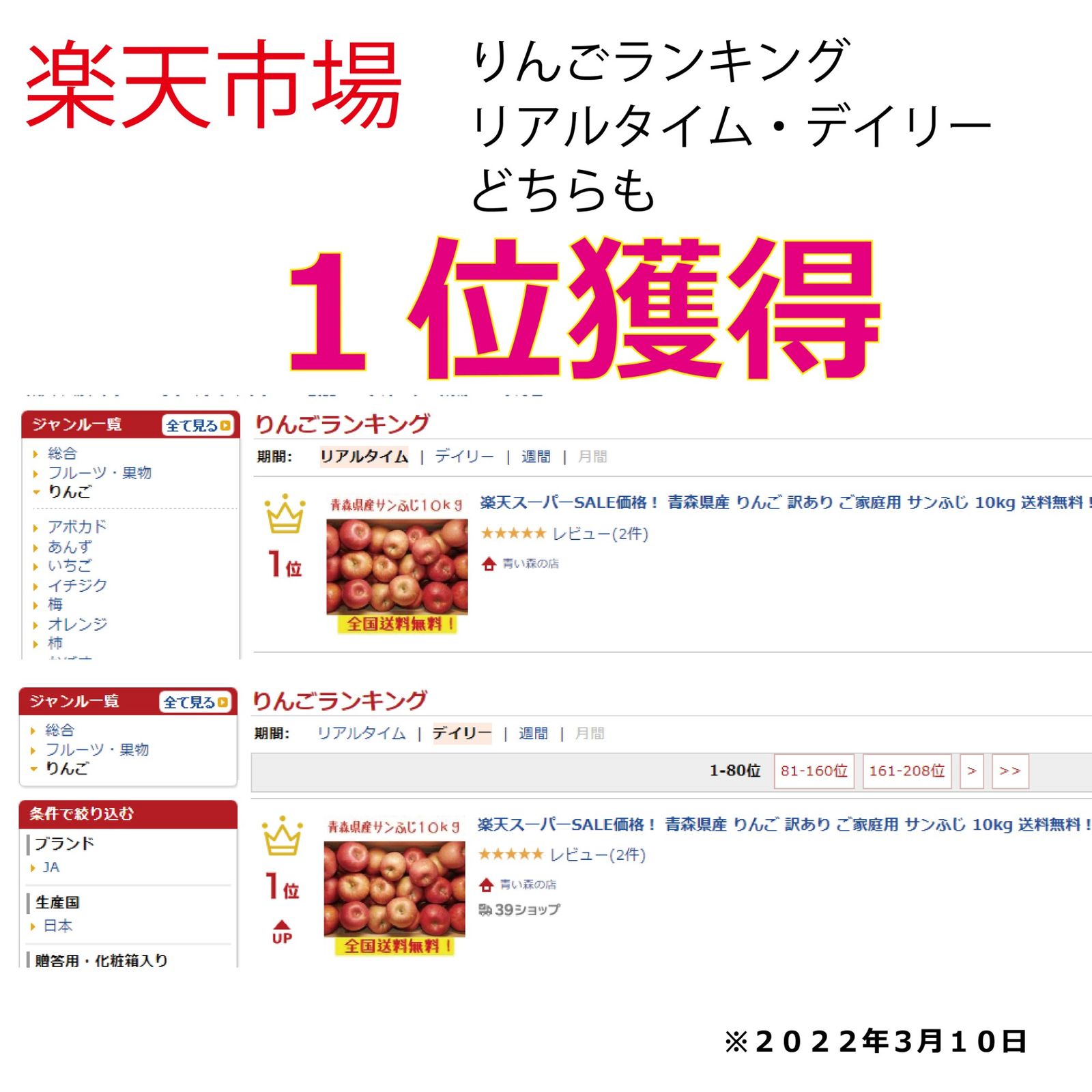 青森県産　訳あり　りんご　サンふじ　22-46玉　10kg　　送料無料！