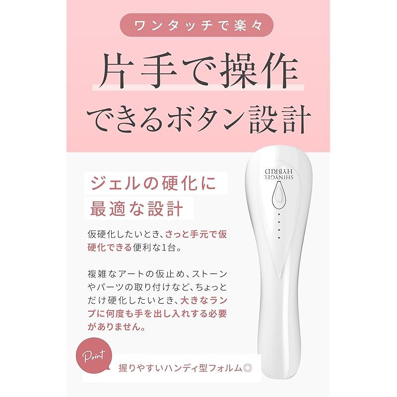 SHINYGEL HYBRID ネイルライト ホワイト SHINYGEL HYBRID ネイルライト