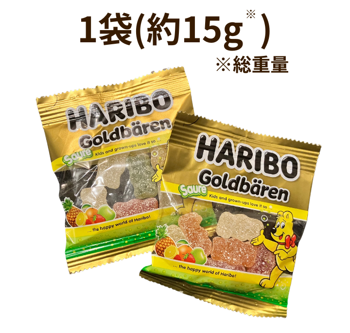 HARIBO ハリボー サワーゴールドベア 15袋