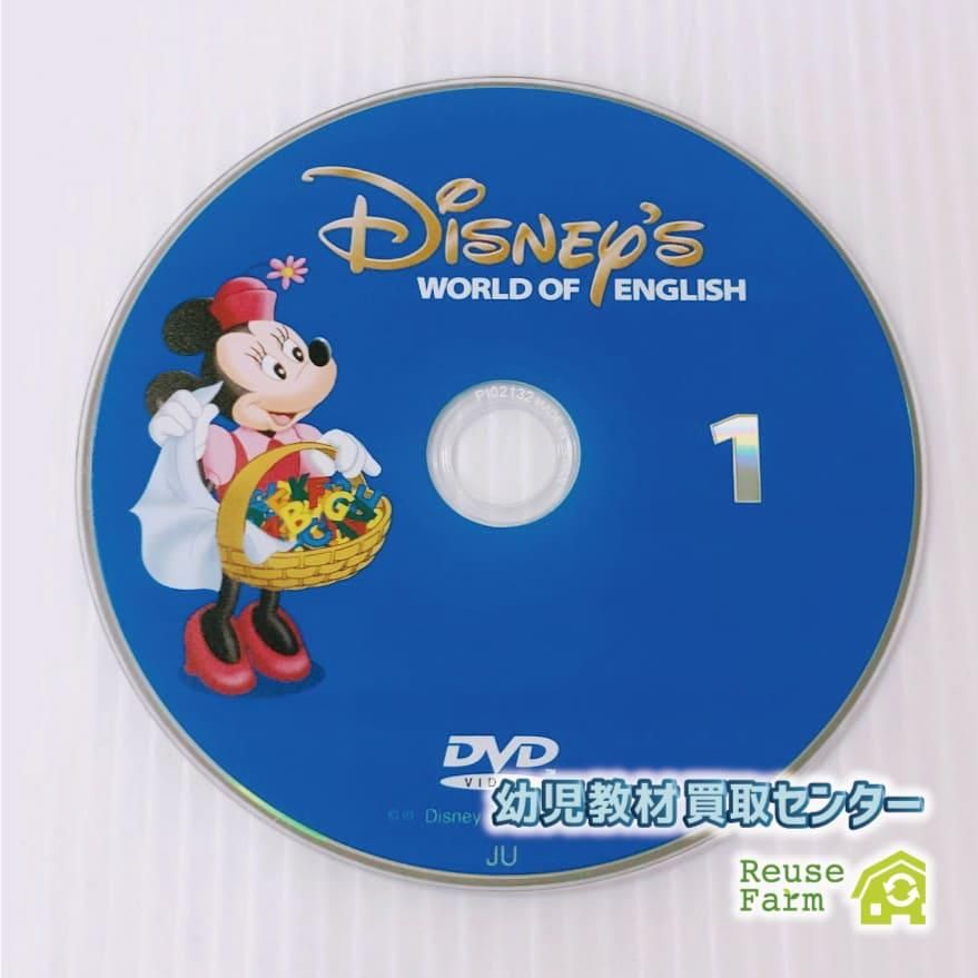 ディズニー英語システム ストレートプレイ DVD 旧子役 字幕有