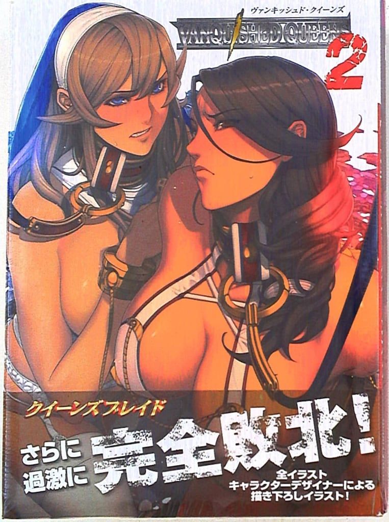 海洋堂 リボルテック/クイーンズブレイド 2 ブランウェン 本付き