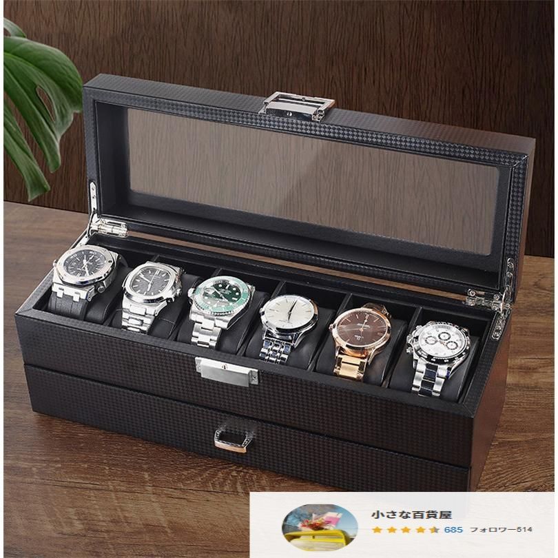 腕時計収納ボックス
