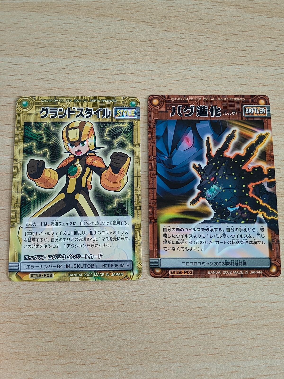 ロックマン エグゼ3 インサートカード プロモ シャドースタイル