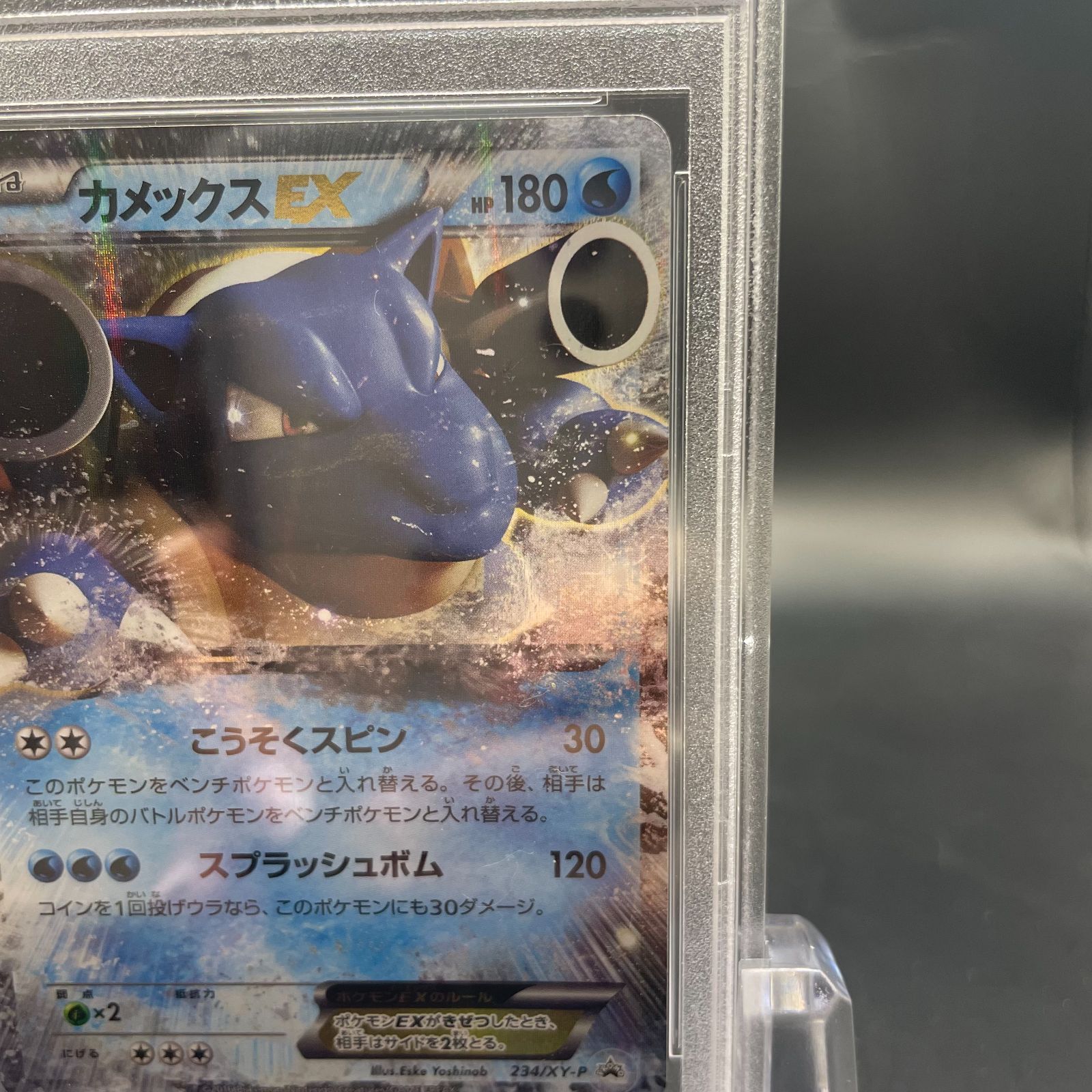 最安値【匿名配送】PSA10 カメックスEX 234/XY-P プロモ カメックス EX プロモ 234/XY-P - メルカリ