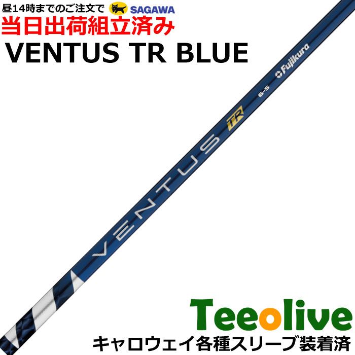 キャロウェイ　THE ATTAS V2 1W 5S マミヤ ジアッタス The ATTAS V2 5（X） キャロウェイ用スリーブ
