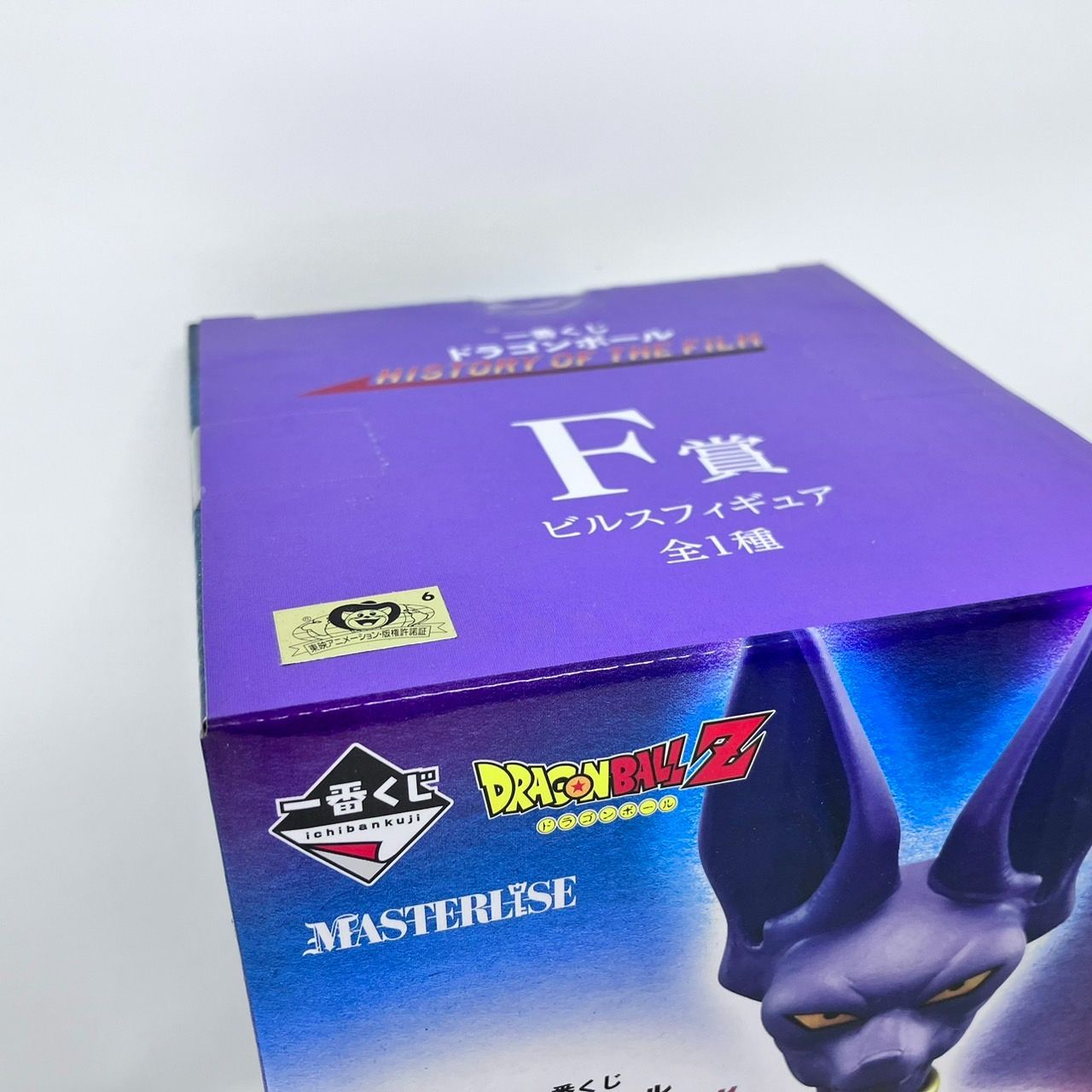 ドラゴンボール HISTORY OF THE FILM F賞 ビルス 一番くじ ドラゴンボール HISTORY OF THE FILM｜一番くじ倶楽部
