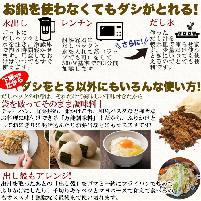 食品 グルメ 出汁パック 調味料 和風 だし 出汁 パック 30包入り 万能 ティーパック やすまる