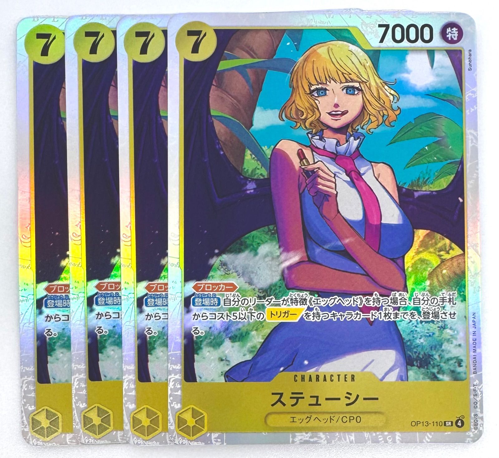 ONE PIECE CARD GAME ステューシー SR 4枚 - メルカリ
