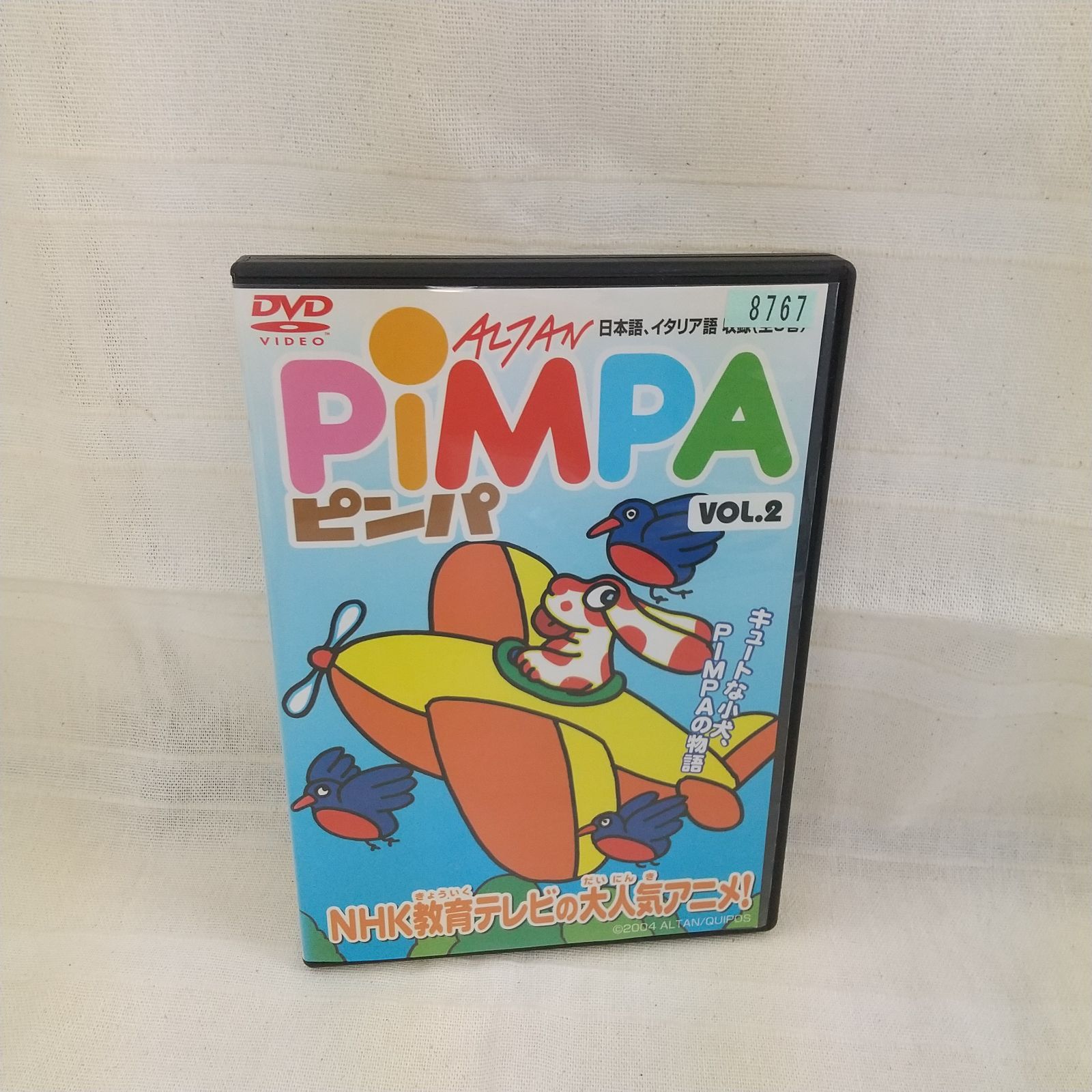 PIMPA ピンパ DVD全巻完結セット Amazon.co.jp: PIMPA ピンパ マーケットプレイスDVDセット 全
