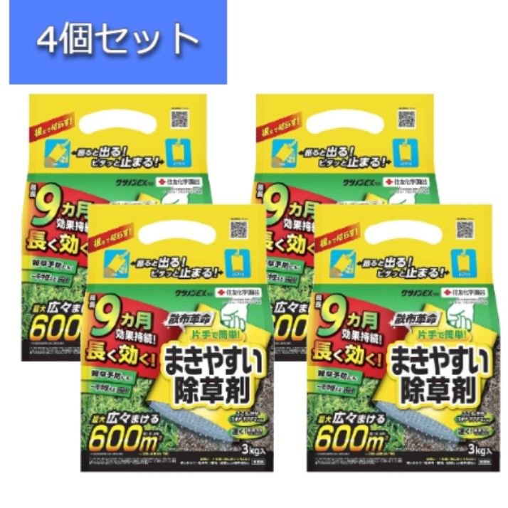 4個セット 住友化学園芸 除草剤 クサノンＥＸ粒剤 3kg 雑草 予防
