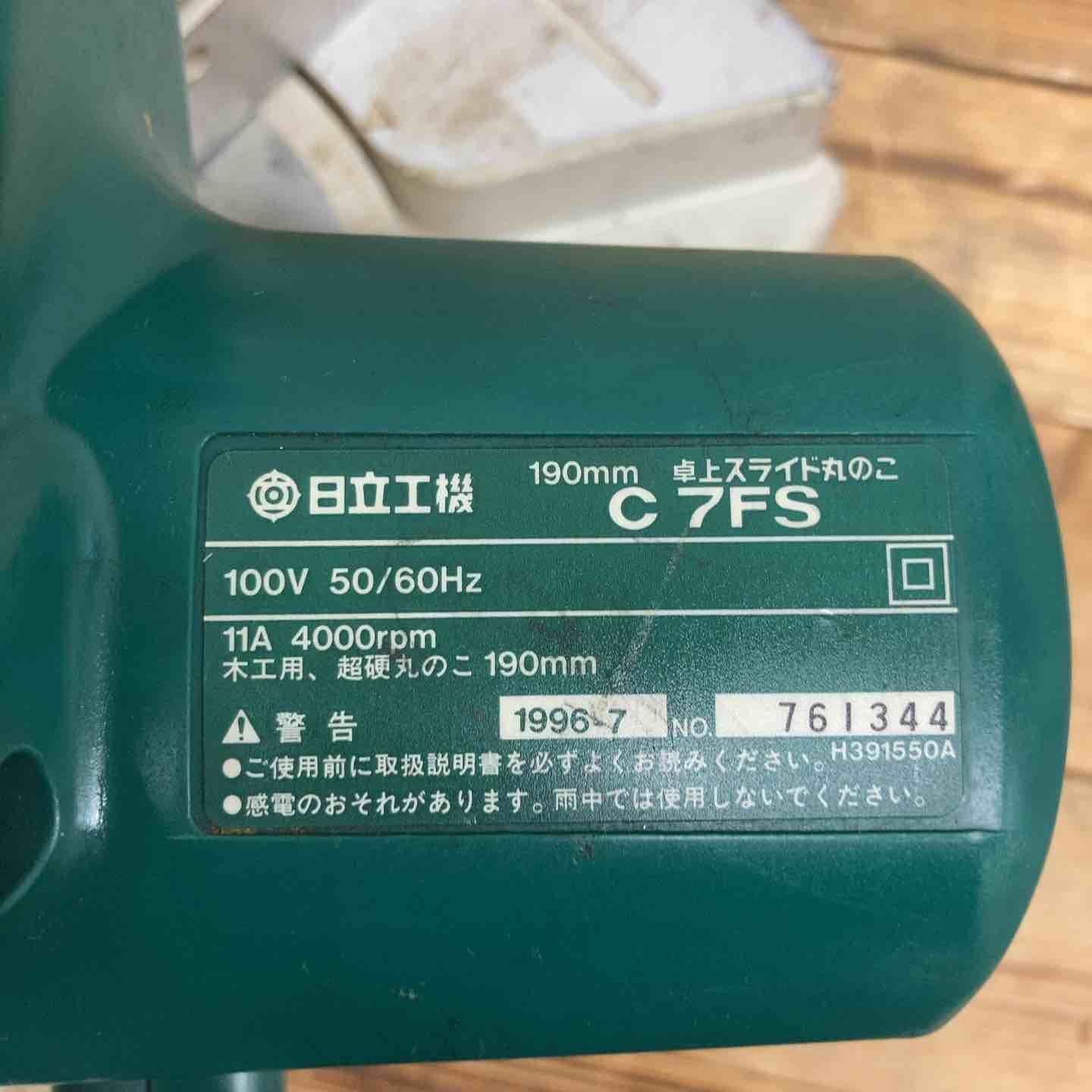 HIKOKI