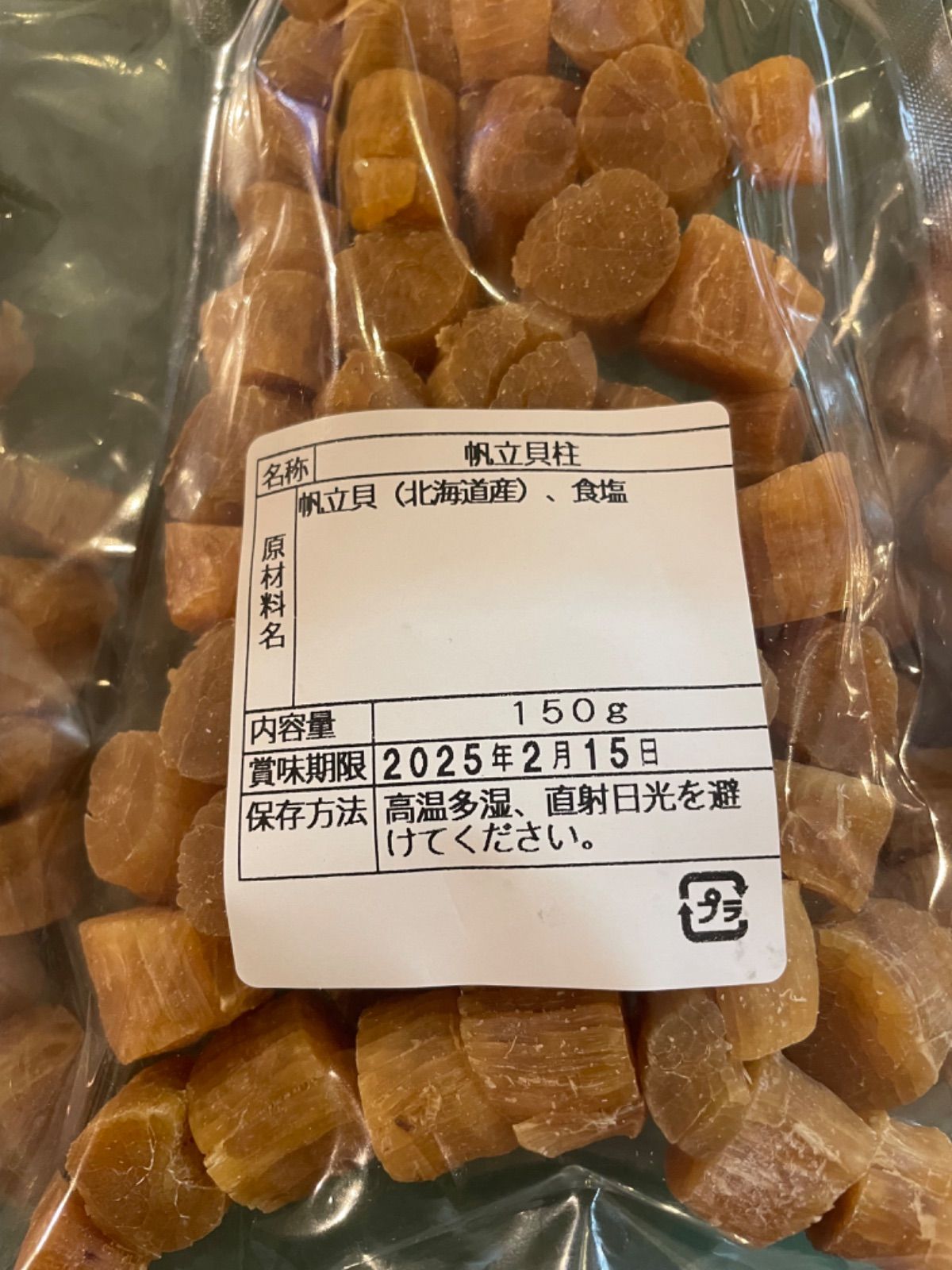 北海道産 干し貝柱 1kg 1等級極上ホタテ干し貝柱北海道産