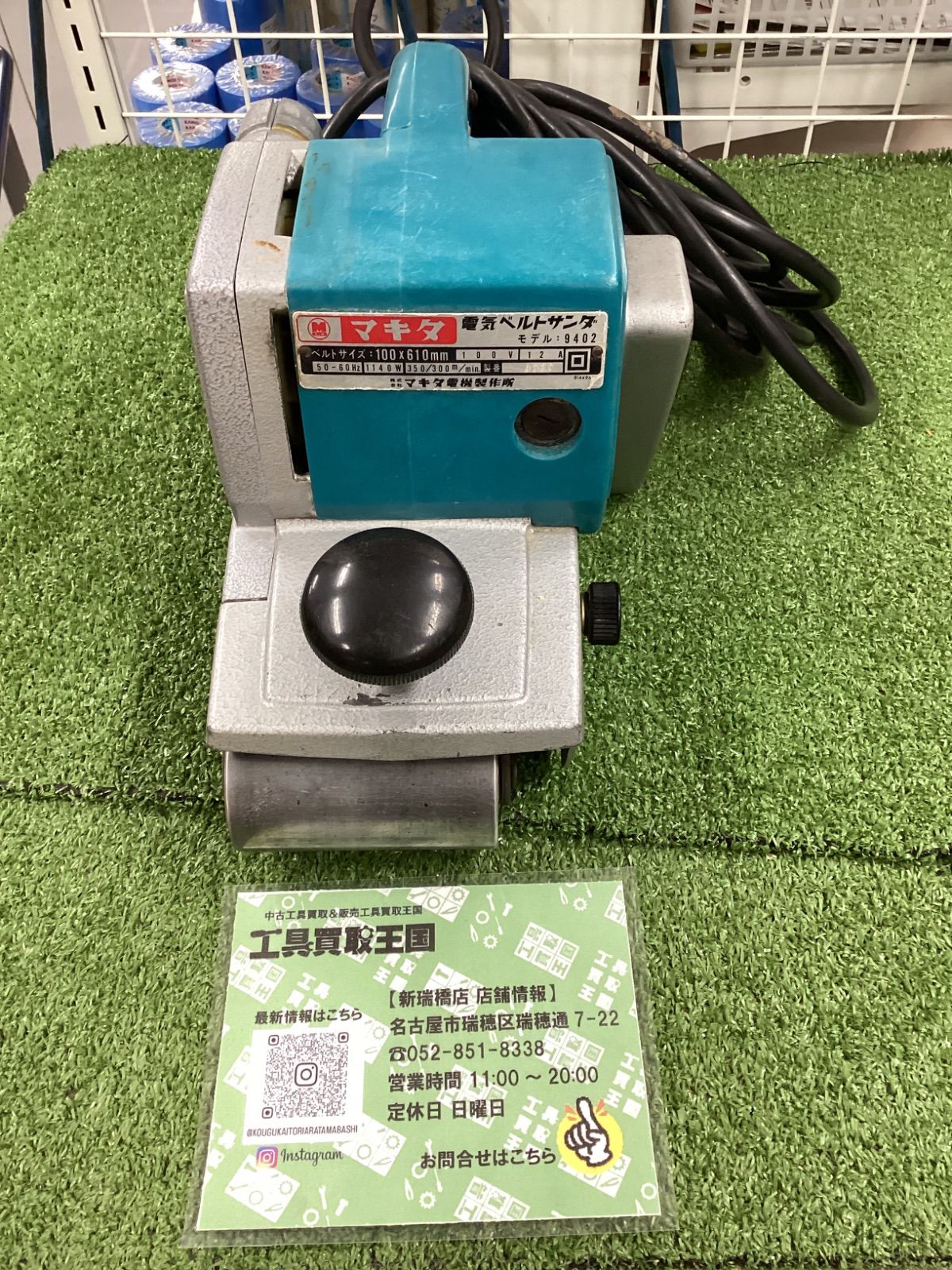 マキタ ベルトサンダー 100mm 9404 中古品 動作確認済み ☆中古品☆makita マキタ 100V 100mm ベルトサンダー 9404 コード式