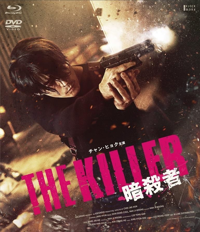 THE KILLER 暗殺者 Blu-ray＆DVD Blu-ray