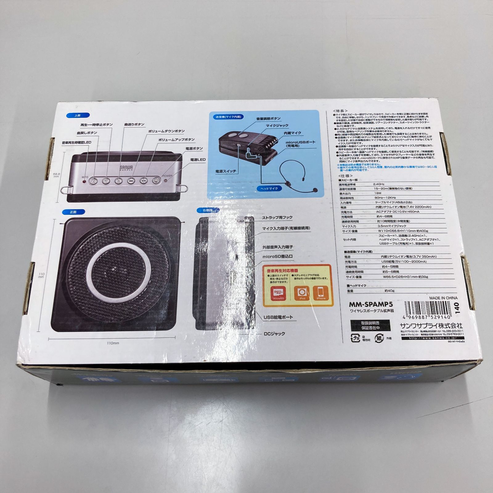 サンワサプライ ワイヤレスポータブル拡声器 MM-SPAMP5 中古品 サンワサプライ ワイヤレスポータブル拡声器 MM-SPAMP5 中古品