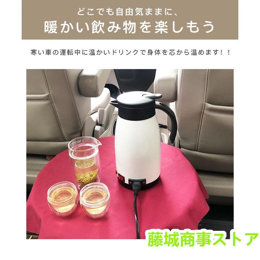 車載 電気ケトル