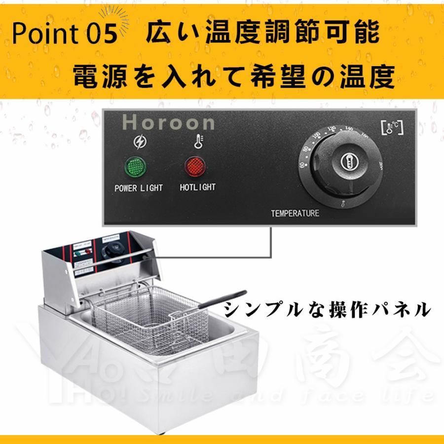 温度調節