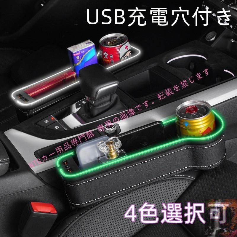 【新品未使用】レクサス RX F SPORT RX350 RX450h センター隙間 収納ボックス 車内装飾 収納 整理 車用 小物入れ 隙間落下防止 LED 七色 雰囲気ライト