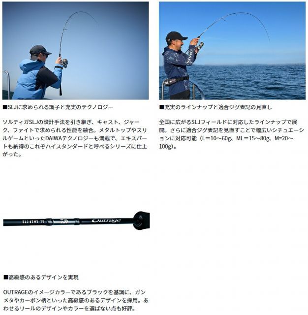 ダイワ アウトレイジ SLJ 62MS TG スピニング スリルゲームロッド