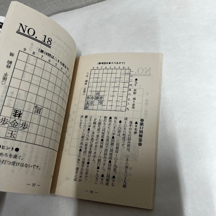 将棋の本　31冊　大量　まとめ売り 将棋世界 附録 31冊セット まとめて 一括 - メルカリ