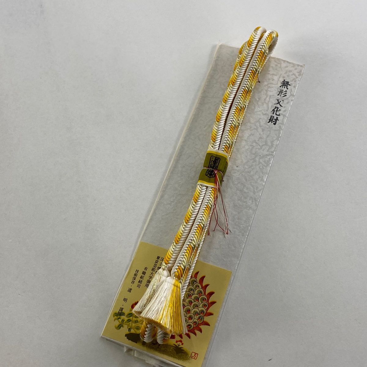 帯締め 道明 幾何学模様 金糸 黄色 正絹 和装小物