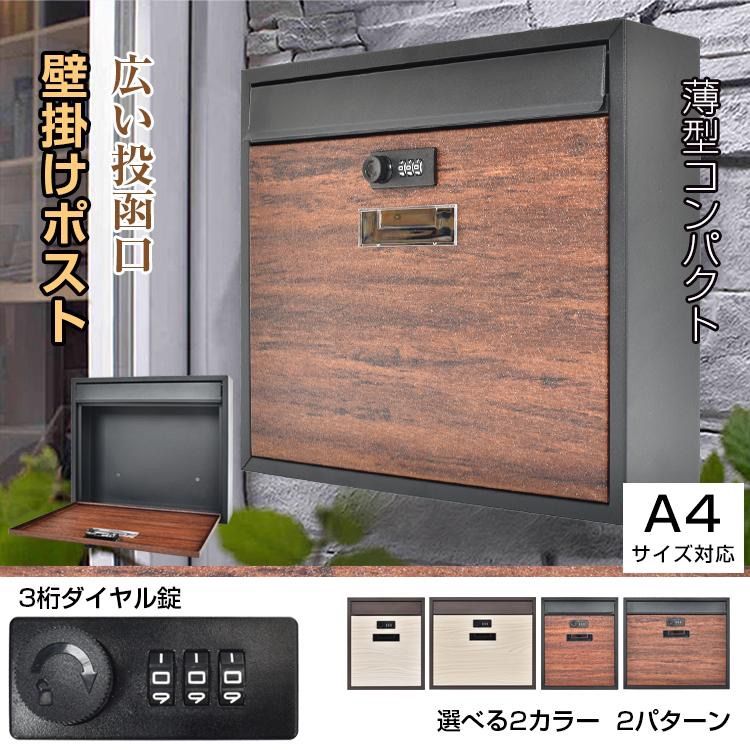 宅配ボックス 戸建 ポスト 置き型 置き配ボックス 郵便ポスト 壁掛け
