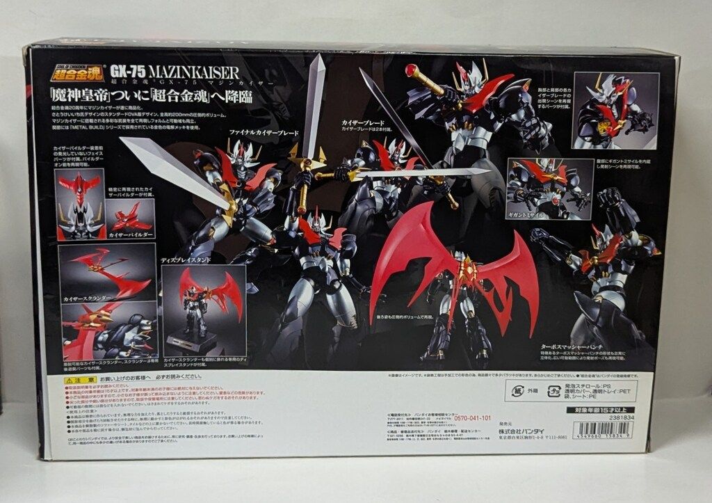 BANDAI - 【中古】超合金魂 GX-75 マジンカイザー[69][240069175478] Amazon.co.jp: TAMASHII NATIONS 超合金魂 マジンカイザー GX-75