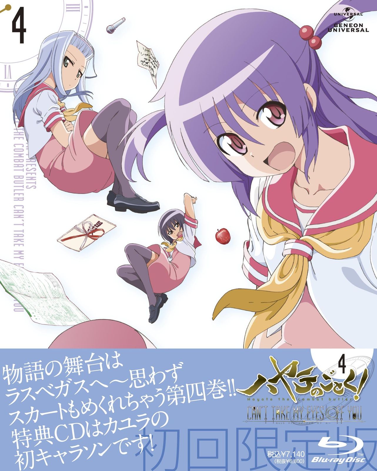 送料 無料CD・DVD・ブルーレイ - ハヤテのごとく! CANT TAKE MY