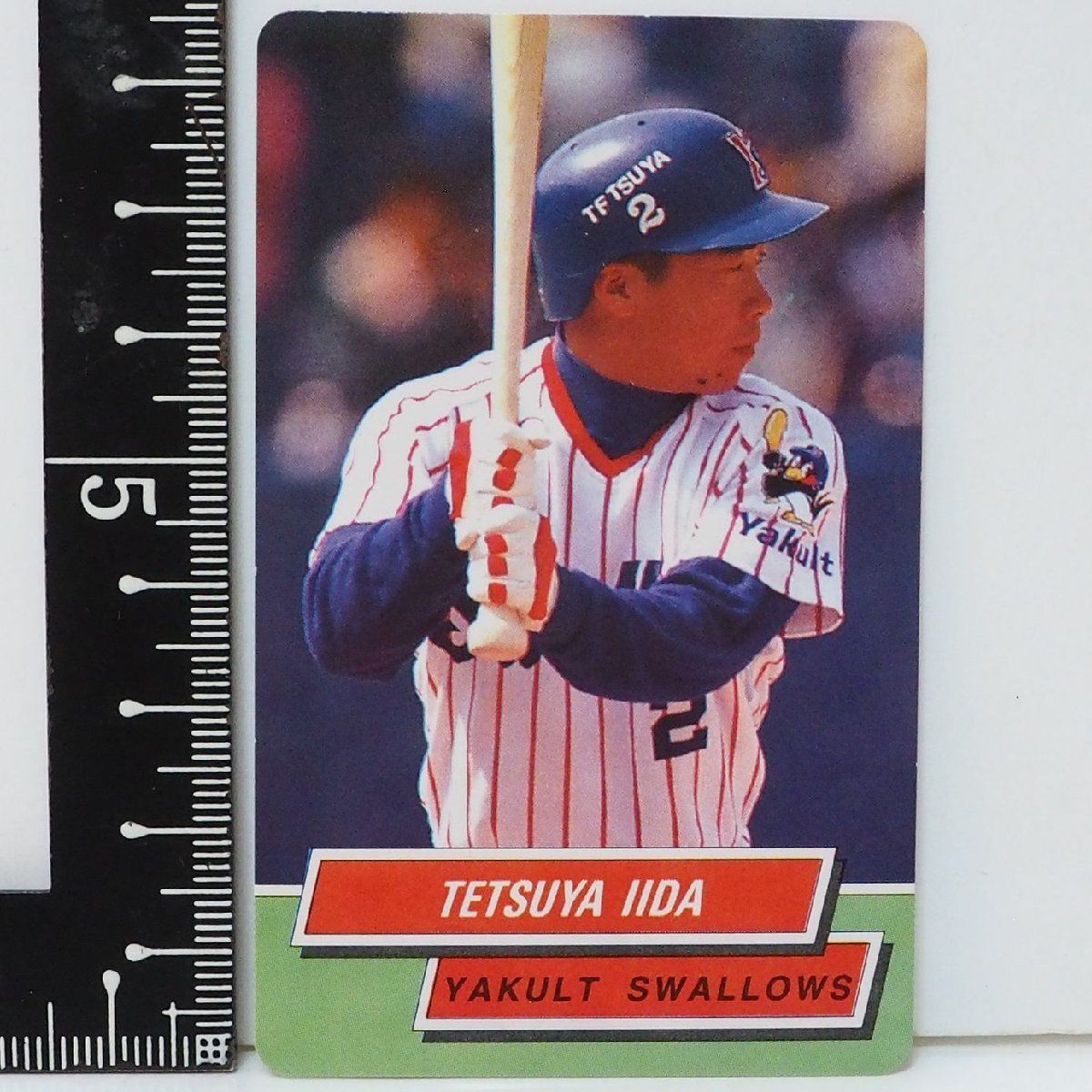 95年カルビー東京スナック プロ野球カードNo.26【飯田 哲也 外