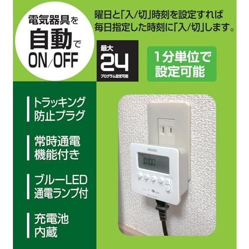 リーベックス Revex デジタルタイマー ホワイト PT80DW