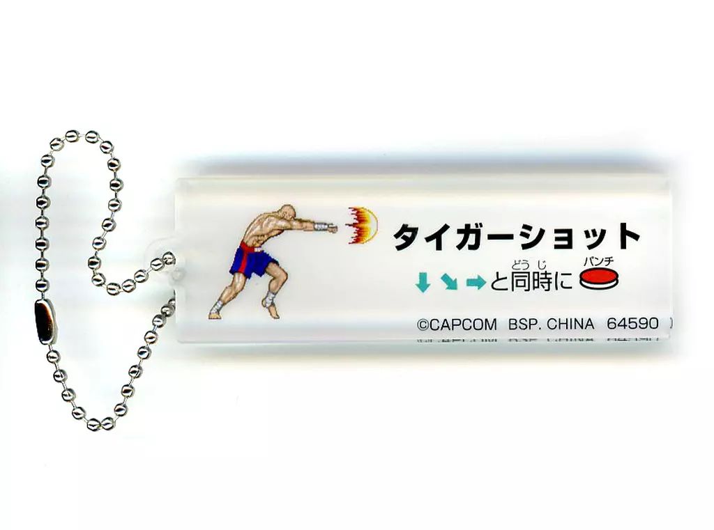 ストリートファイターV サガット アクリルキーホルダー 希少 レア ストリートファイターV サガット アクリルキーホルダー 希少 レア