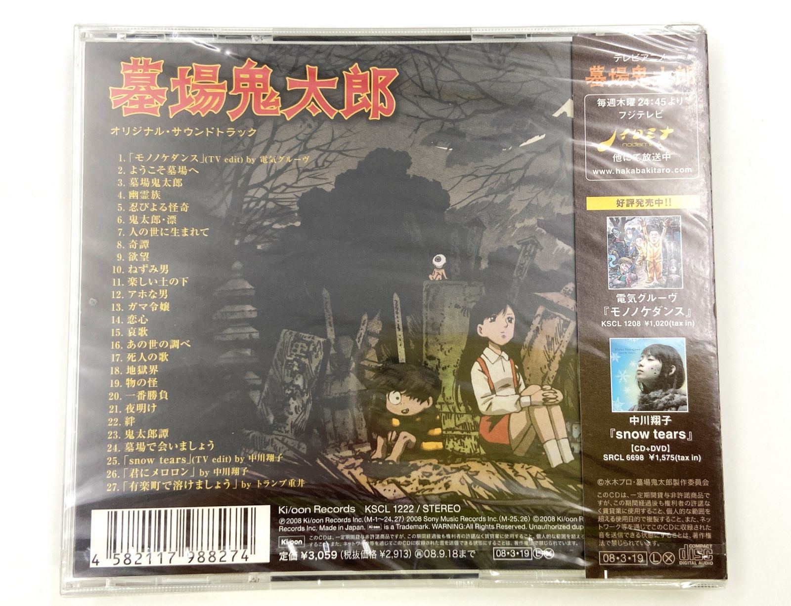 ゲゲゲの鬼太郎』新キービジュアルが1968年風のデザインに!? | アニメイト