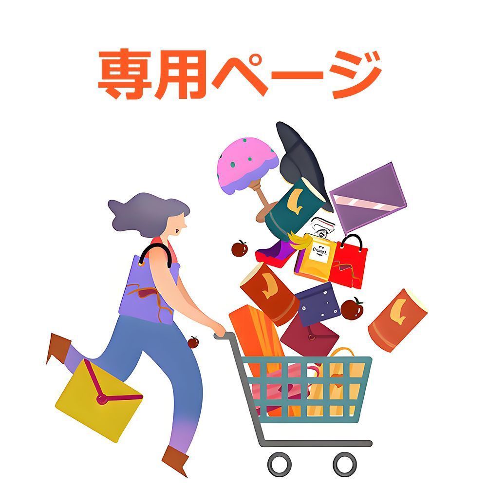 まーちゃん ページ