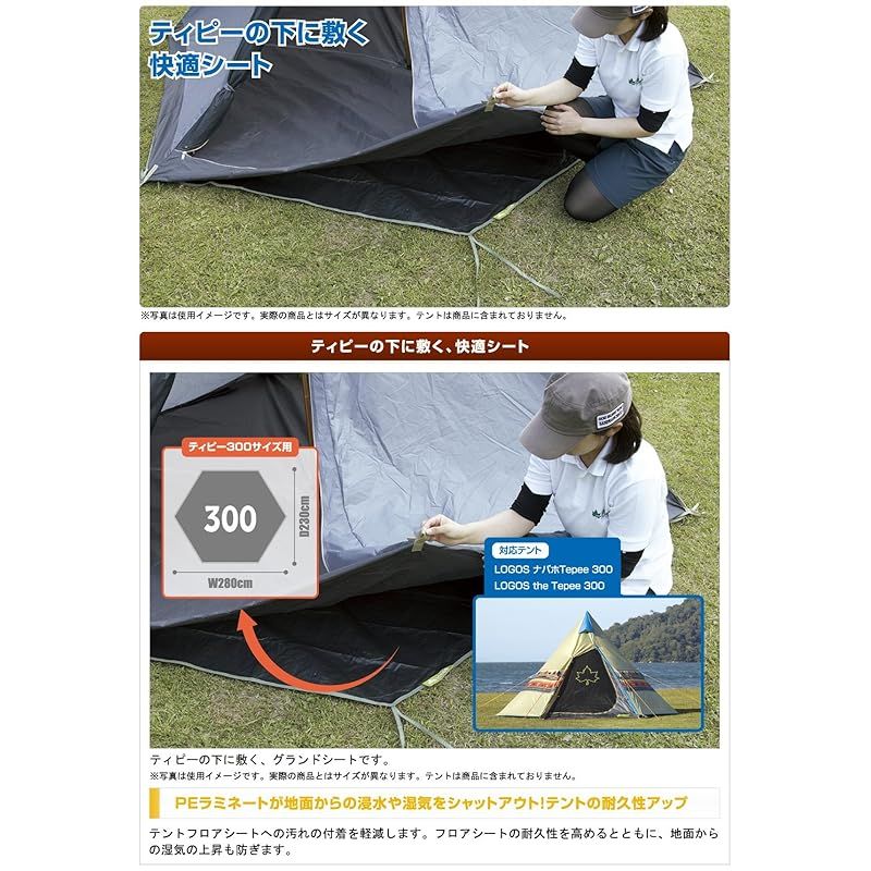 ロゴス Tepeeグランドシート300 1 WWW_ITALAFRICACENTRALE_COM