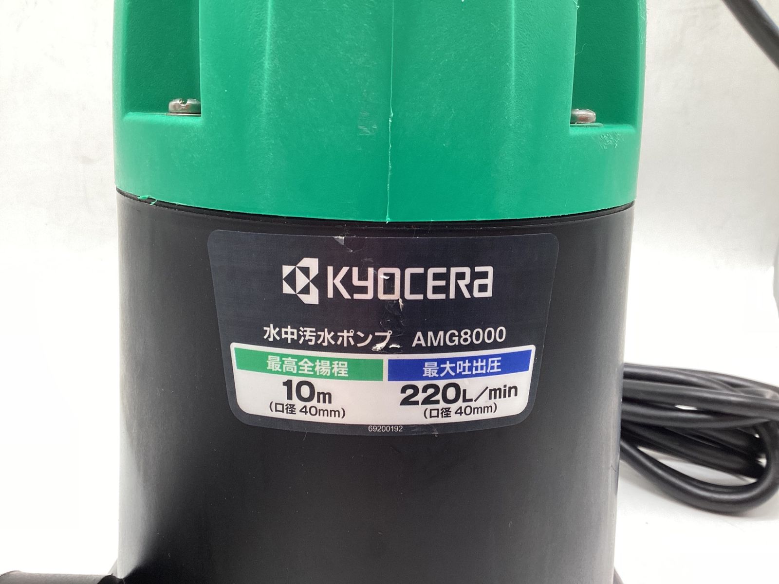 品 京セラ Kyocera 旧リョービ プロ用 ポンプ 60Hz AMG8000 ITDHGQE0SL8Q エコツール豊田インター店 M02 YUZUMIYA_COM