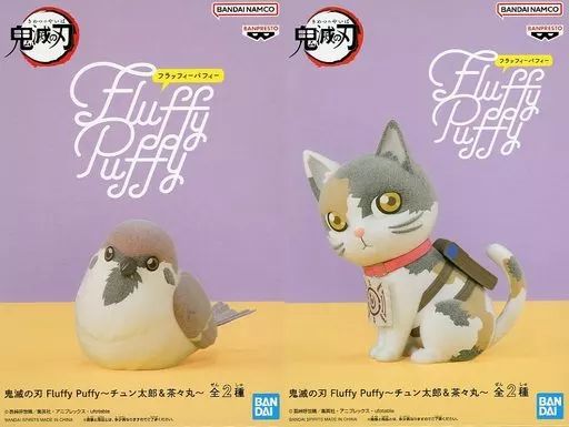 中古】フィギュア 全2種セット 「鬼滅の刃」 Fluffy Puffy～チュン太郎