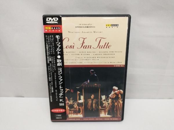 モーツァルト:歌劇「コジ・ファン・トゥッテ」K.588[DVD] Amazon.co.jp: モーツァルト:歌劇「コシ・ファン・トゥッテ」K