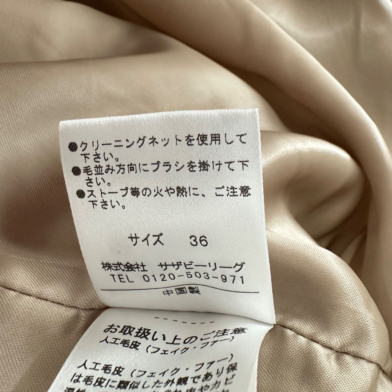 エストネーション フェイクファーコート フード アウター ベージュ S