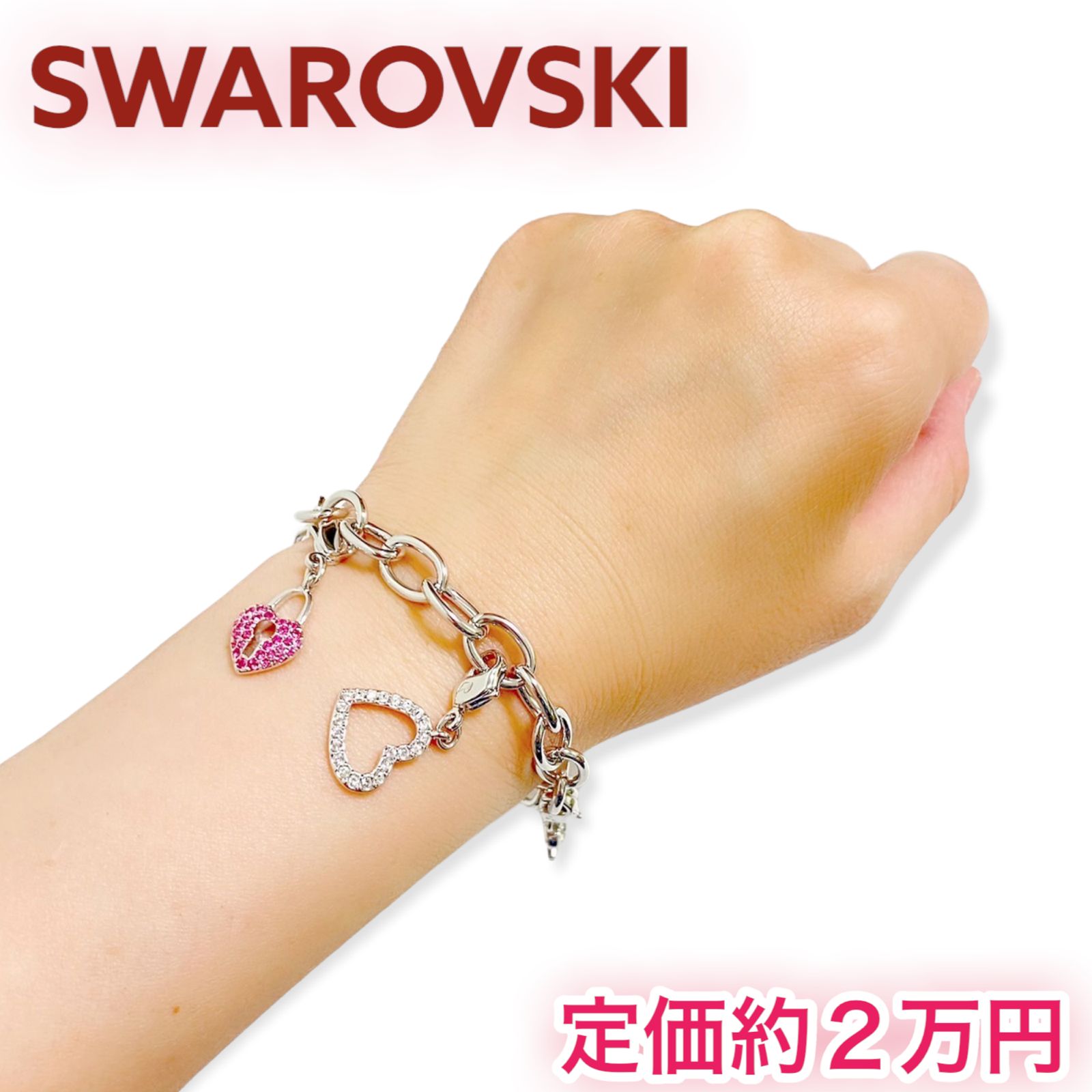 【未使用】スワロフスキー ブレスレット シルバー ハート ピンク 鍵 かわいい 未使用】スワロフスキー ブレスレット シルバー ハート ピンク