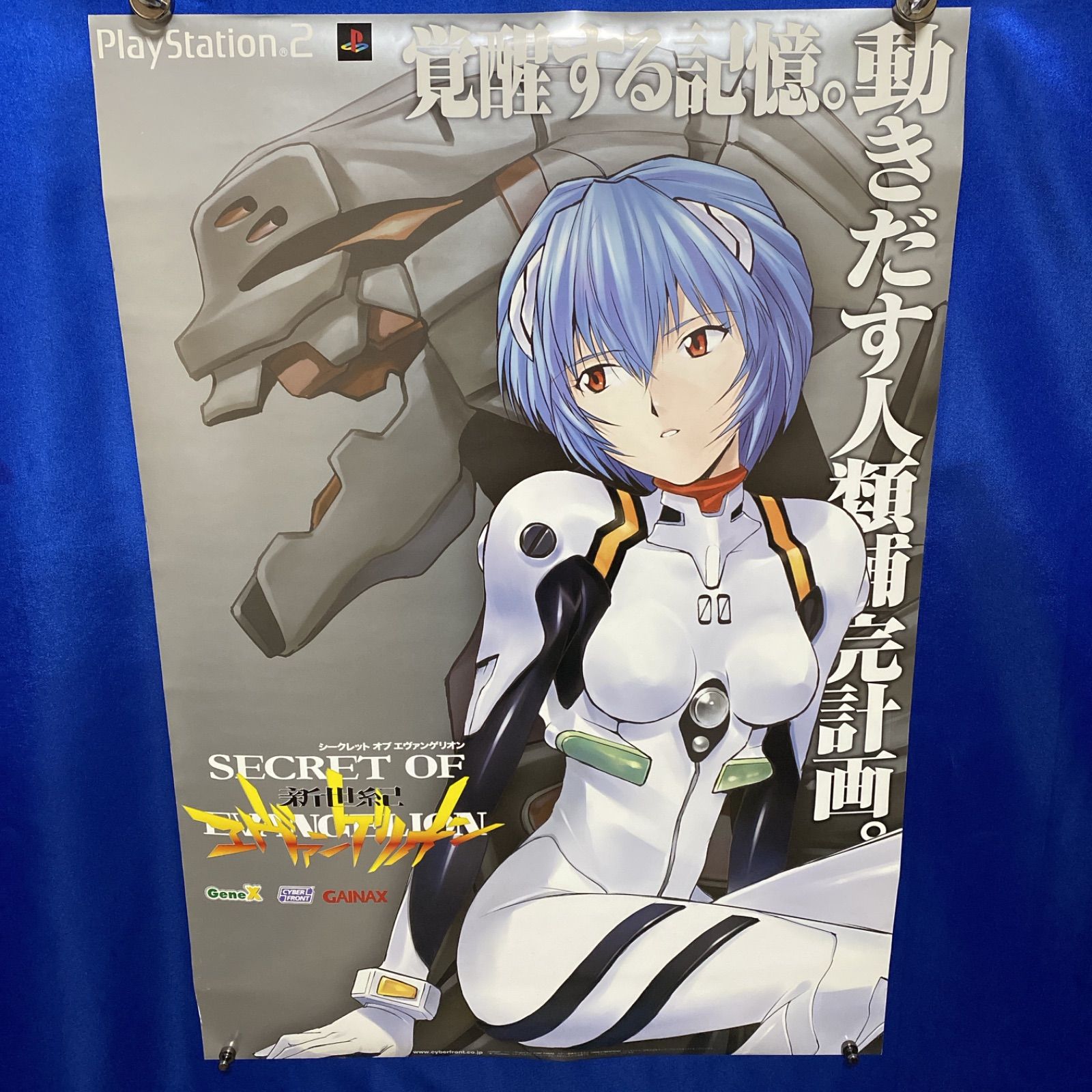 新世紀エヴァンゲリオン 両面 ゲーム販促B2ポスター 2006年 PS2 062