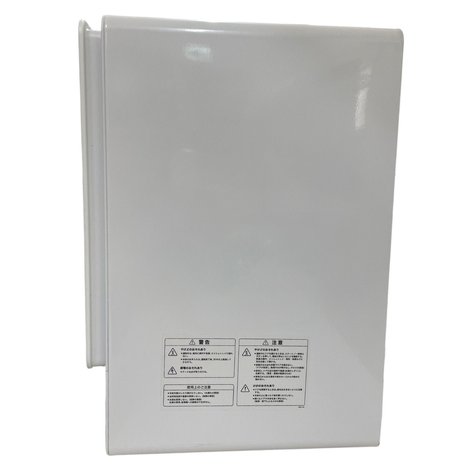 0929B siroca 食器洗い乾燥機 SS-MH351 2WAY食器洗い乾燥機 4〜5人用 工事不要 オートオープン機能 UV除菌機能 自動給水式