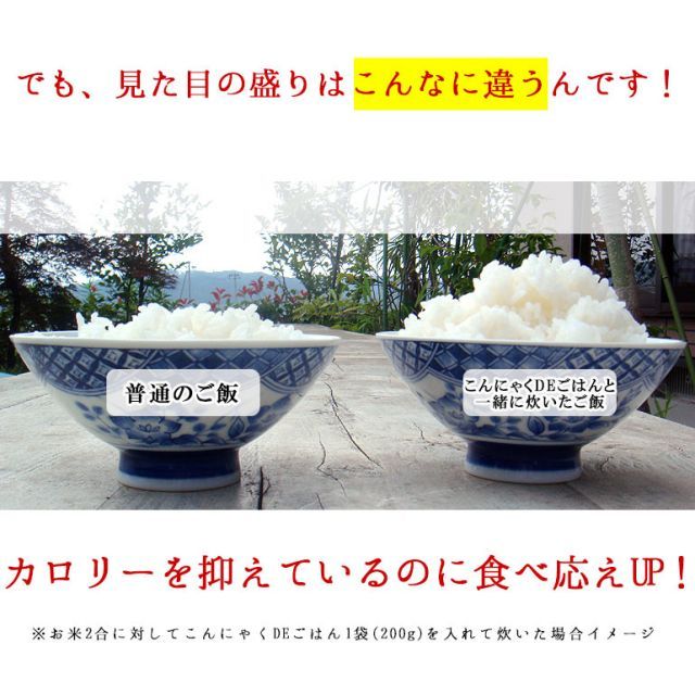 敬老の日 こんにゃく米  200ｇ×20袋 | 低糖質 こんにゃくDEごはんセット こんにゃくごはん 通販 料理 蒟蒻 コンニャク ダイエット 蒟蒻 ヘルシー 国産 ギフト 生田目屋 低カロリー おやつ 自分 友達 食べ物 ダイエット食品 健康食品 送料