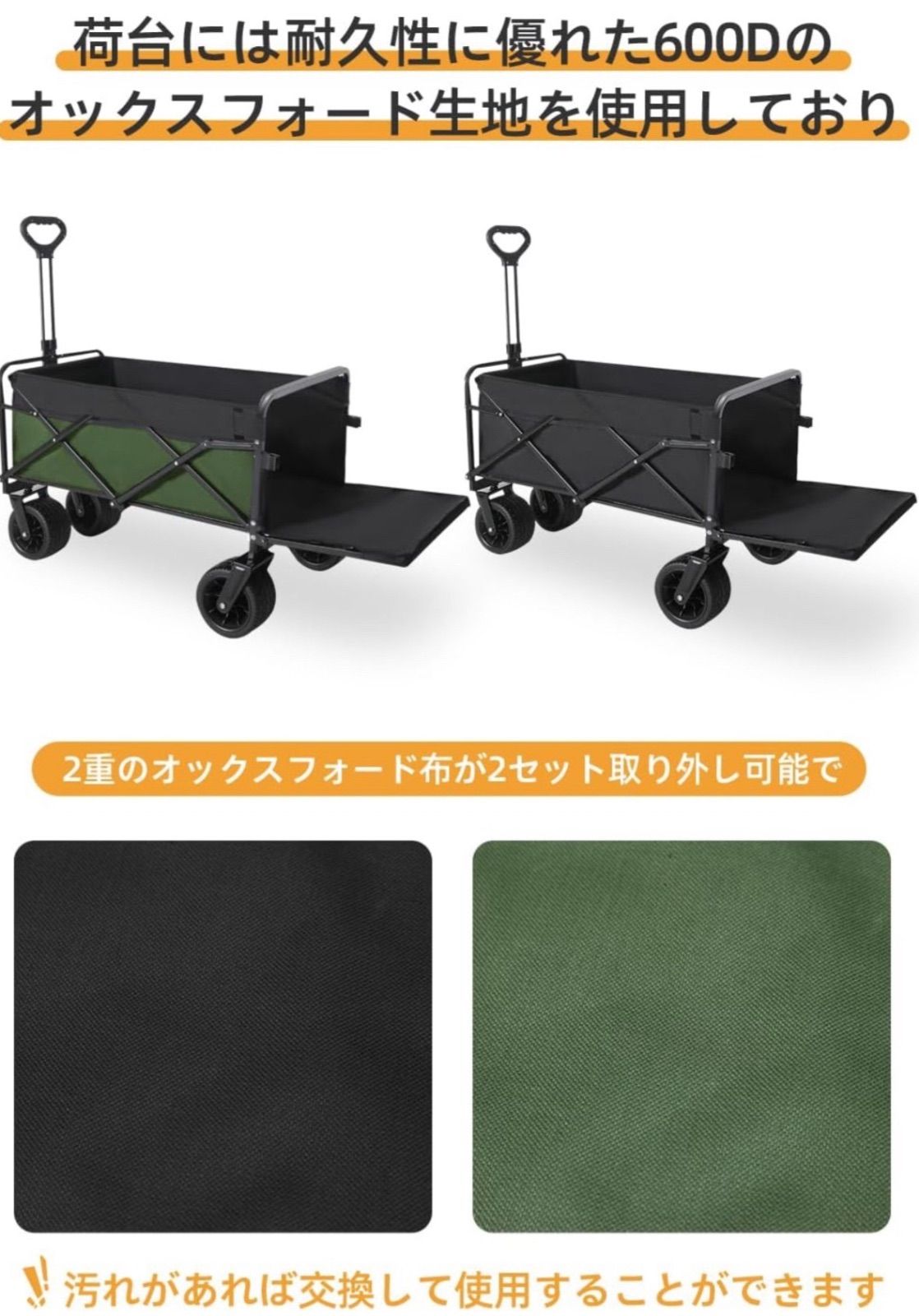 キャリーカート