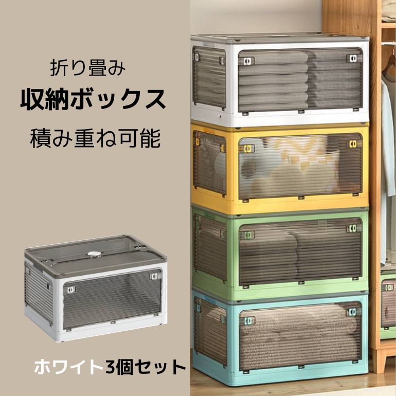収納ボックス 折り畳み 蓋付き 全方向　クリア簡単組み立て　キャスター　ケース
