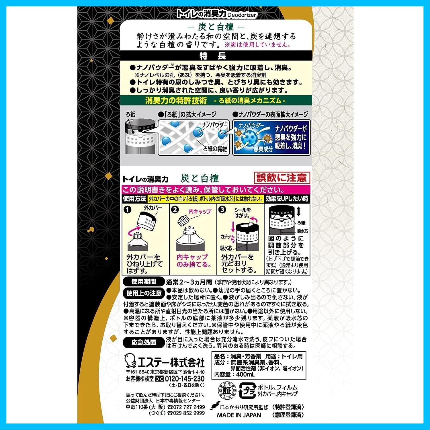 置くだけ 消臭