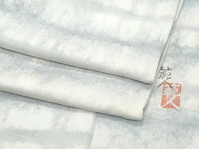 平和屋着物○伝統工芸士 元橋範人 小紋 霞文 正絹 逸品 未使用