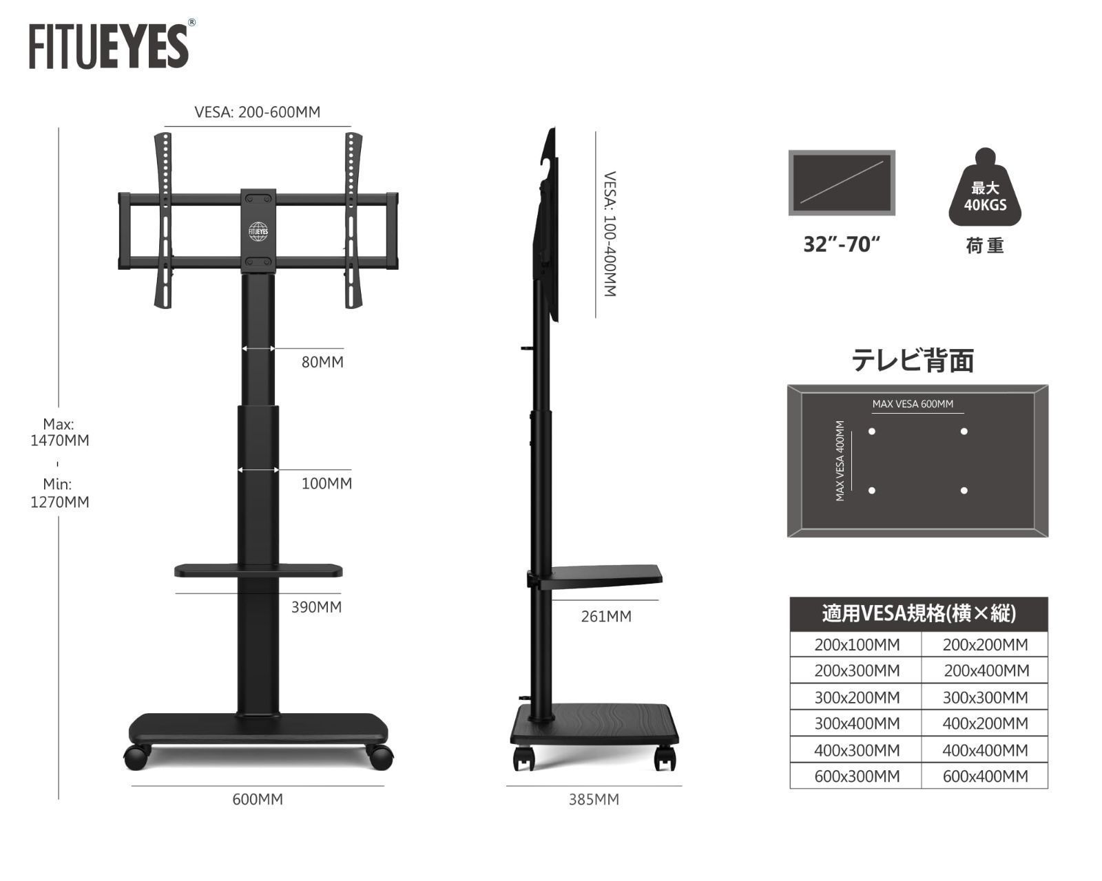 FITUEYES テレビスタンド 3270インチテレビに対応 キャスター付き 高さ ...