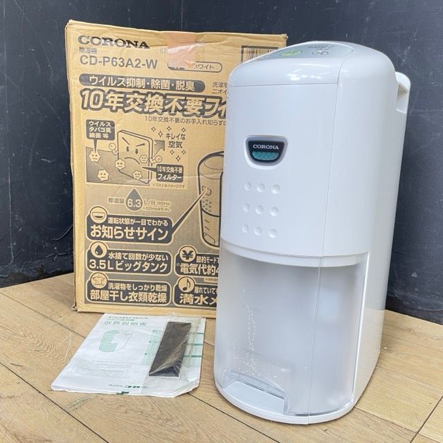 7.22 24 コロナ 除湿機 CD-P63A2 動作品　2023年製 楽天市場】除湿機 衣類乾燥除湿機 コンプレッサー式 6.3L コロナ